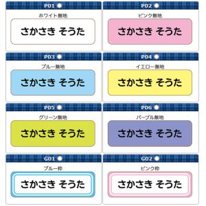 アイロンお名前シール シンプル柄 布用 服 巾...の詳細画像1