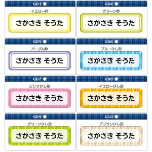 アイロンお名前シール シンプル柄 布用 服 巾...の詳細画像2