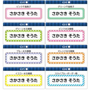 アイロンお名前シール シンプル柄 布用 服 巾...の詳細画像4