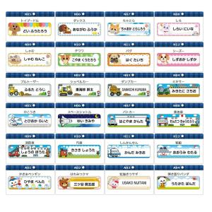 算数セット用 お名前シール (おなまえシール ...の詳細画像3