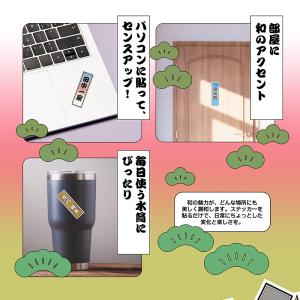 千社札 シール A5サイズ 1シート 千社札ス...の詳細画像1