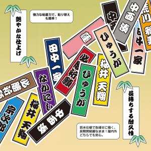 千社札 シール A5サイズ 1シート 千社札ス...の詳細画像2