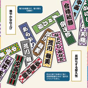 千社札 シール 和柄 A5サイズ 1シート 千...の詳細画像2