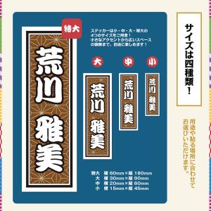 千社札 シール 和柄 A5サイズ 1シート 千...の詳細画像3