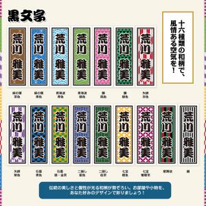 千社札 シール 和柄 A5サイズ 1シート 千...の詳細画像4