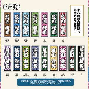 千社札 シール 和柄 A5サイズ 1シート 千...の詳細画像5