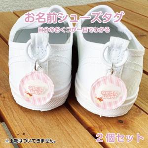 ひっぱりやすい洗える刺繍のシューズタグ 星 上履き 紐 シューズ