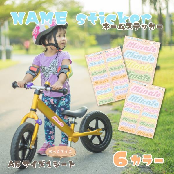 ネームステッカー マカロンカラー A5サイズ 1シート お名前ステッカー 文字ステッカー お名前シー...