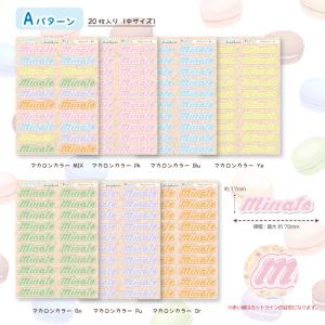 ネームステッカー マカロンカラー A5サイズ ...の詳細画像4