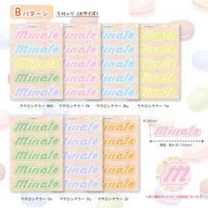 ネームステッカー マカロンカラー A5サイズ ...の詳細画像5
