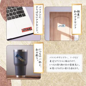 ネームステッカー 和風ステッカー A5サイズ ...の詳細画像1