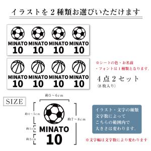 お名前ステッカー (スポーツボール)4点2セッ...の詳細画像2