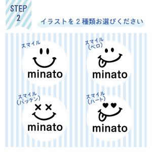 お名前ステッカー (スマイル)4点2セット 8...の詳細画像5