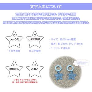 彫刻 名入れ アクリル シューズ用ネームタグ ...の詳細画像3