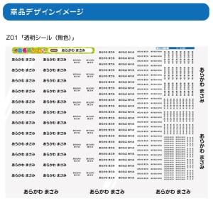 透明お名前シール おなまえシール ネームシール...の詳細画像3