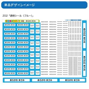 透明お名前シール おなまえシール ネームシール...の詳細画像4