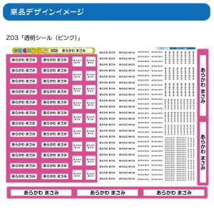 透明お名前シール おなまえシール ネームシール...の詳細画像5