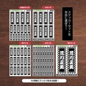 白透明 千社札 シール A5サイズ 1シート ...の詳細画像4