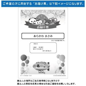 白い文字の透明タイプお名前シール【耐水/防水】...の詳細画像5