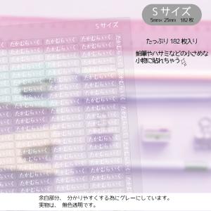 選べるシールサイズ 白字透明お名前シール mi...の詳細画像3