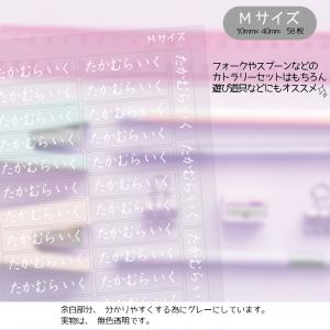 選べるシールサイズ 白字透明お名前シール mi...の詳細画像4