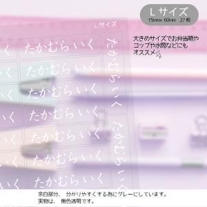 選べるシールサイズ 白字透明お名前シール mi...の詳細画像5
