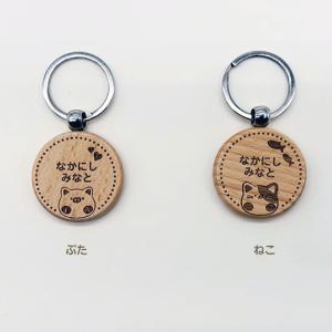 お名前入り 木製キーホルダー 丸型 (動物) ...の詳細画像2