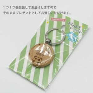 お名前入り 木製キーホルダー 丸型 (動物) ...の詳細画像4