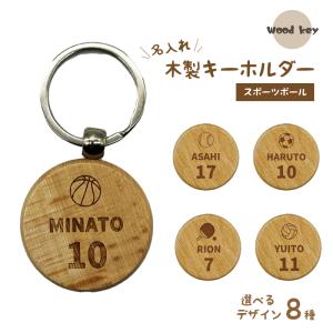 木製 名入れ お守り キーホルダー 1個 推し活 合格祈願 必勝祈願