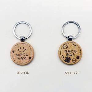 お名前入り 木製キーホルダー 丸型 (シンプル...の詳細画像1