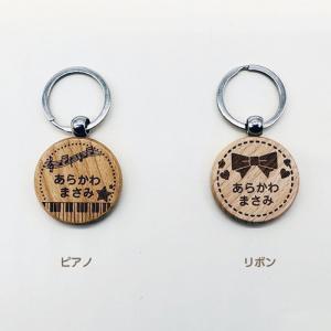 お名前入り 木製キーホルダー 丸型 (シンプル...の詳細画像2