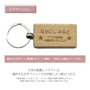 お名前やメッセージが刻印できる!木製キーホルダ...の詳細画像1