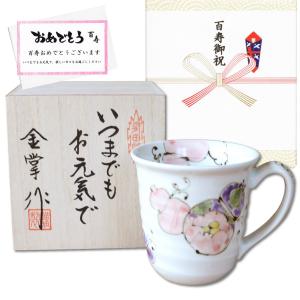湯呑 来客用 セット 木箱入り 有田焼 畑萬陶苑 色鍋島内山水岩牡丹