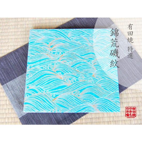 大皿 四角 おしゃれ 和食器 有田焼 錦荒磯 青彩 正角盛皿