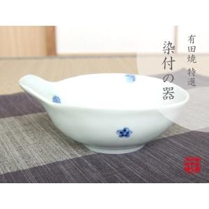小鉢 和食器 おしゃれ 有田焼 よりみち とんすい小鉢 : 有田焼やきもの