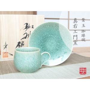 コーヒーカップ 有田焼 弥左衛門窯 染錦オランダ人 : お値打ち本舗