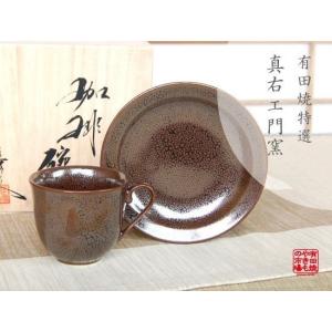 コーヒーカップ 有田焼 弥左衛門窯 染錦オランダ人 : お値打ち本舗