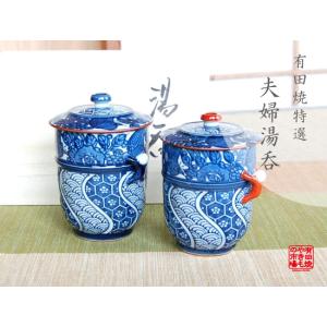 湯呑み 蓋付き 有田焼 畑萬陶苑 鍋島内外山水 小 : 有田焼やきもの市場