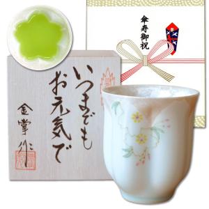 有田焼 屠蘇器 おとその器 松竹梅 酒器台付屠蘇器セット（お正月