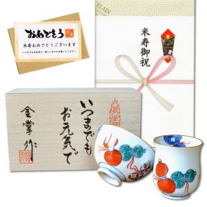 湯呑 来客用 セット 木箱入り 有田焼 畑萬陶苑 色鍋島内山水岩牡丹