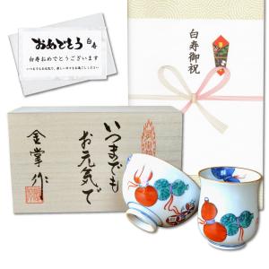 白寿のお祝いの品 99歳 湯呑み 茶碗 (飯碗) セット 有田焼 無病息災を願った縁起物ギフト 鍋島六瓢 (赤) メッセージカード 白寿熨斗 長寿の木箱