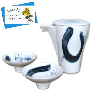 酒器セット 日本酒 徳利 おちょこセット （徳利1個 / ぐい呑み2個