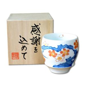 湯呑 来客用 セット 木箱入り 有田焼 畑萬陶苑 色鍋島内山水岩牡丹