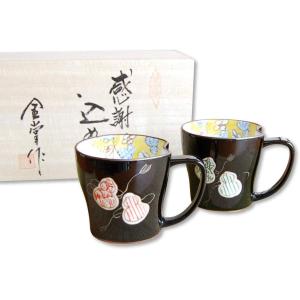 名入れ 有田焼 ペア ハート コーヒーカップ & ソーサー セット 陶器