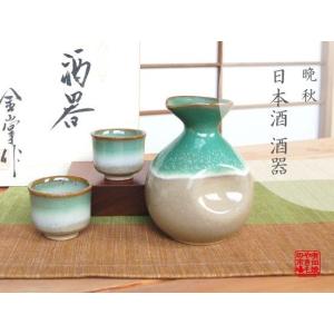 備前焼　３個セット　ぐい呑み　盃　酒器　徳利　食器　器 備前焼 3個セット ぐい呑み 盃 酒器 徳利 食器 器 Amazon.co.jp