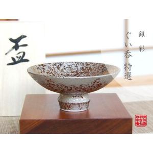 平盃 白浅口 3.0 神盃 10個セット 陶器 おちょこ 酒器 美濃焼 23y49259