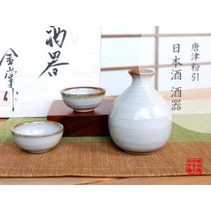 陶器の徳利と木箱セット 酒器セット 日本酒 徳利 おちょこセット （徳利1個 / ぐい呑み2個