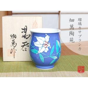 蓋付き湯呑み 木箱入り 有田焼 色鍋島岩牡丹 ペア湯のみ : 有田焼や