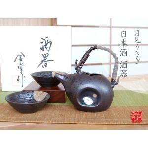 酒器セット 日本酒 徳利 おちょこセット （徳利1個 / ぐい呑み2個