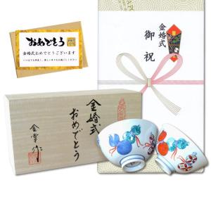 湯呑 来客用 セット 木箱入り 有田焼 畑萬陶苑 色鍋島内山水岩牡丹